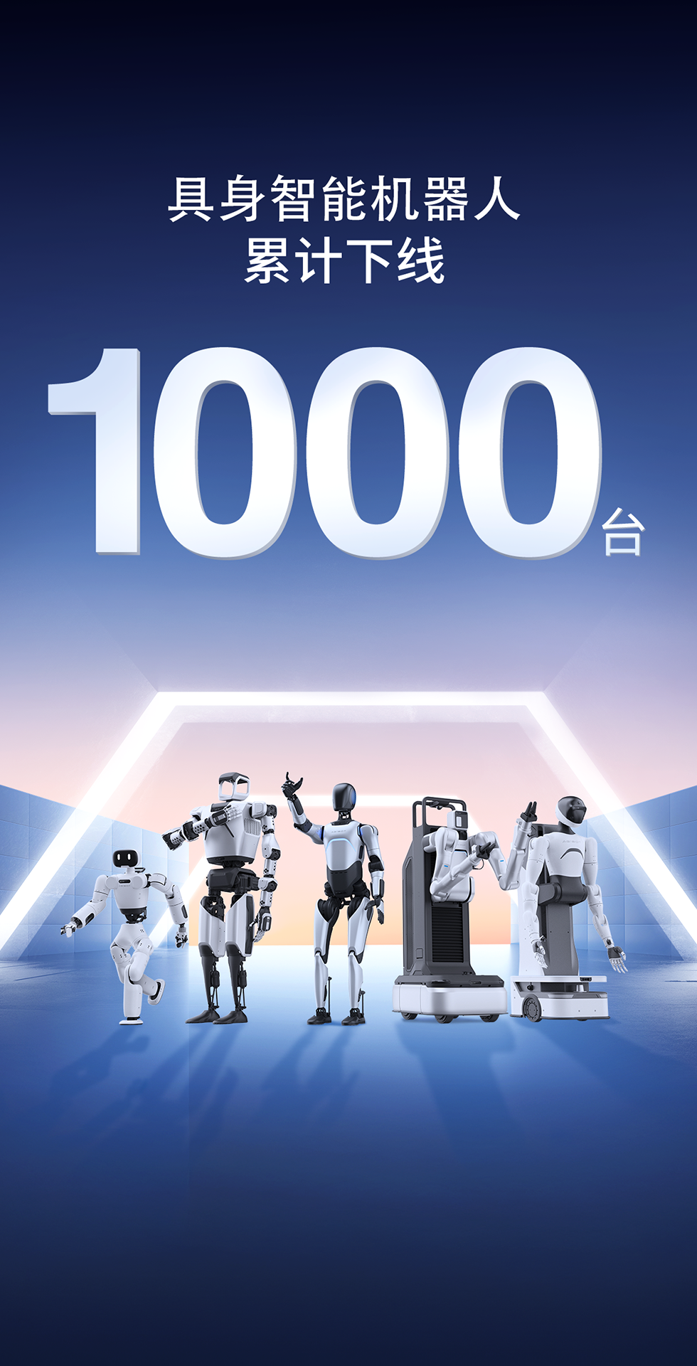 星空官网灵犀X1重磅开源