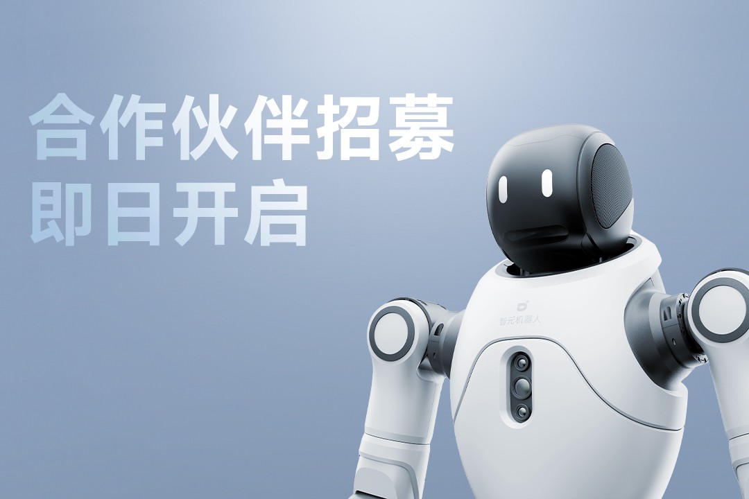 灵动有生命，亲和全智能 | 星空官网灵犀X2开启合作伙伴招募